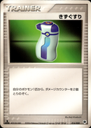 きずぐすり PCG_RS 016/020 【1ED】