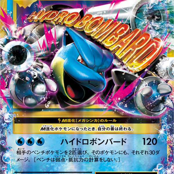 PSA10)MカメックスEX RR CP6 022/087