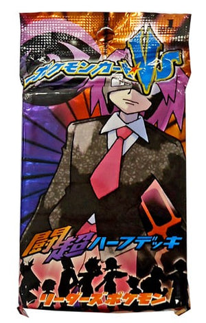 ポケカ　未開封パック　絶版　貴重　VS 闘超ハーフデッキ　リーダーズポケモン ポケカ 未開封パック 絶版 貴重 VS 闘超ハーフデッキ リーダーズ