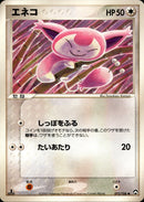 エネコ WCP 072/108 【1ED】