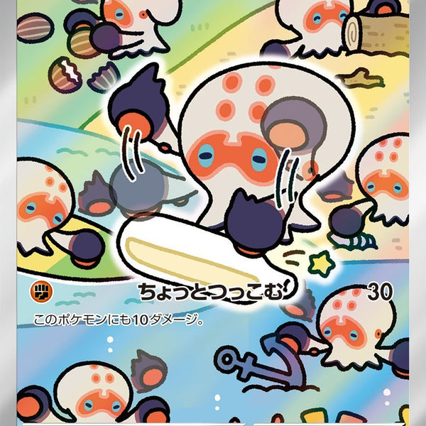 PSA10)タタッコ AR SV7a 072/064