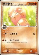 タマタマ δ-デルタ種 PCG7 029/052 【1ED】