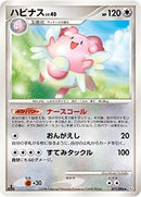 【状態B】ハピナス Pt1 071/096