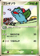フシギソウ PCG_Gro 002/016 【1ED】