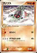 アノプス ADvex1 051/080 【1ED】
