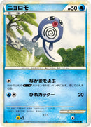 ニョロモ L1SS 018/070 1ED