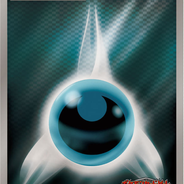 ジムチャレンジ悪エネルギー 基本水エネルギー_ジム☆チャレンジ2006