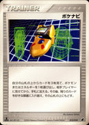 ポケナビ ADV_Tor 015/019 【1ED】