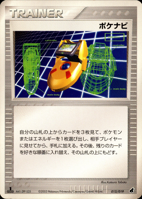 ADV_Tor / 構築済みスターター アチャモデッキ