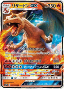 PSA9)リザードンGX RR SMP2 007/024