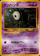 PSA9)アンノーンＡ ★ neo2 030/057
