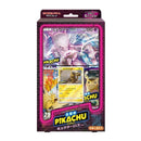 【買取品】ポケモンカードゲーム サン&ムーン スペシャルジャンボカードパック 名探偵ピカチュウ ミュウツーGX Ver.