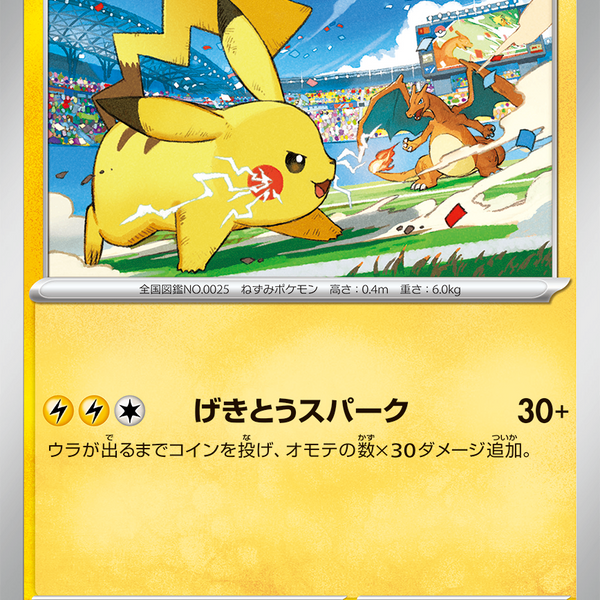 PSA9)ピカチュウ PROMO 120/SV-P