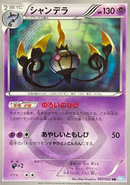 シャンデラ UR BW3 057/052 アンリミ