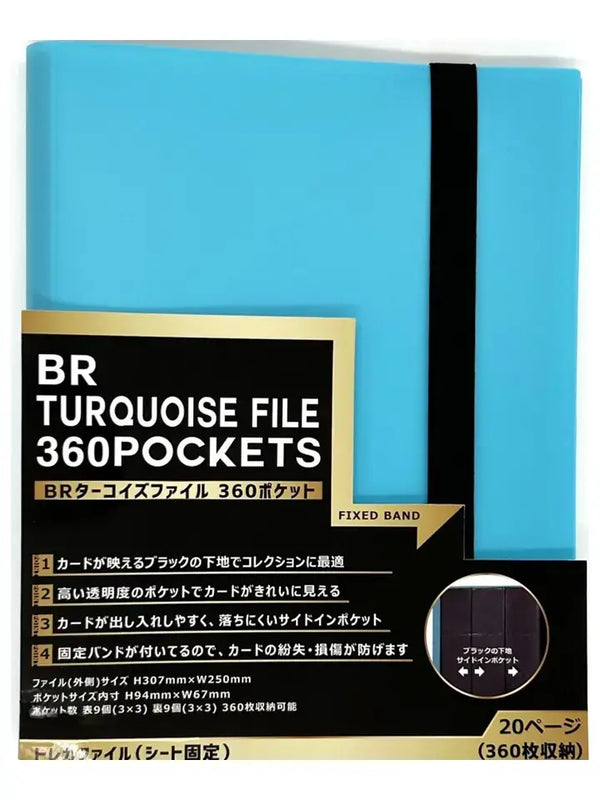 【新品】BR ターコイズファイル 360ポケット