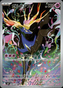 ゼルネアス AR M4 089/083