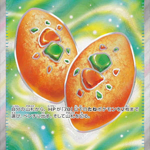 なかよしポフィン SR M1S 081/063