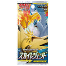 【買取品】ポケモンカードゲーム サン&ムーン 強化拡張パック スカイレジェンド