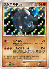 【状態B+】ラムパルド DP2 DPBP#468