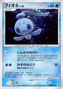 【状態D】フィオネ DP4 DPBP