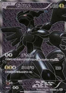 PSA9)ゼクロム SR BW1 055/053 1ED