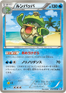 ルンパッパ U BW7 019/070