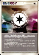 ホロンエネルギーSYN:WP PCG6 086/086 【1ED】