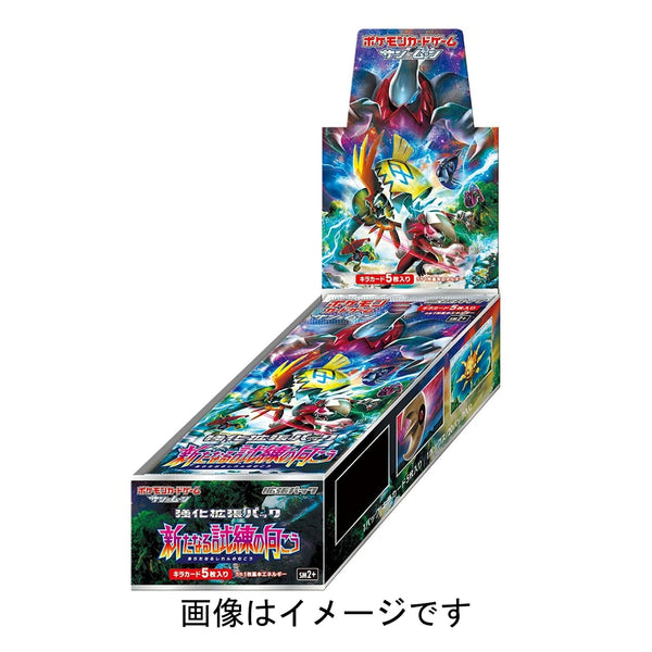 サン＆ムーン　エクストラバトルの日　⭕️開封済み　⭕️空パック サン&ムーン / BOX