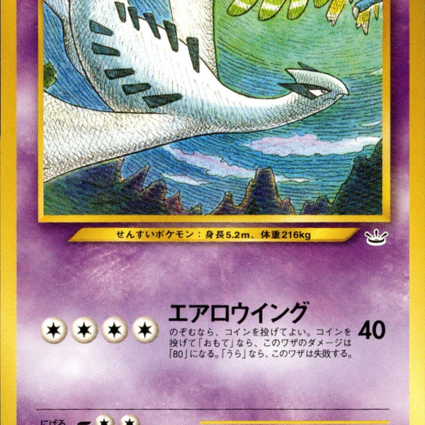 PSA8)ルギア PRE3 005/009