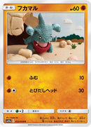 フカマル C SM10a 022/054
