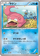 ヤドン C XY9 013/080