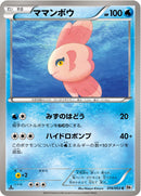 ママンボウ C BW1 016/053