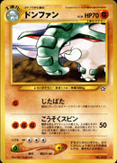 【状態A-】ドンファン ★ neo1 054/096