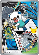 英語版)Oshawott MEP051 ミジュマル