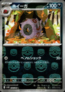 マスターボール)ホイーガ ミラー C SV11B 058/086