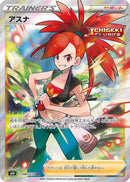 PSA9)アスナ SR S6H 080/070