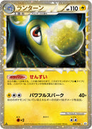 PSA9)ランターン ☆ L2 020/080