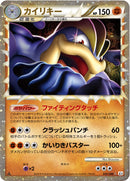PSA10)カイリキー ★ L3 045/080 1ED
