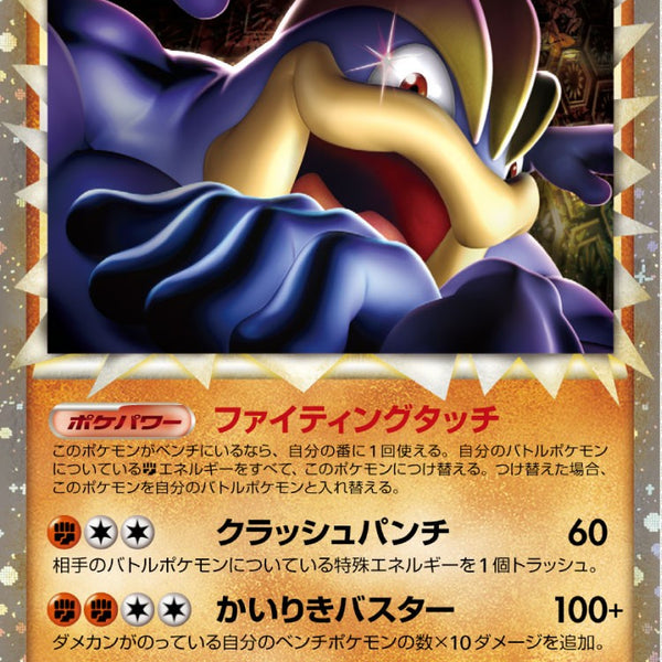 カイリキー 045/080 PSA10 PSA10)カイリキー ☆ L3 045/080 1ED