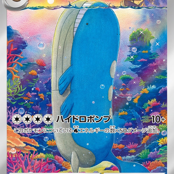 PSA10 ホエルオー AR 103/100 Nのゾロア ホエルオー PSA10 PSA10