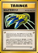 【状態A-】はんげきのツメ ◆ neo4 103/113