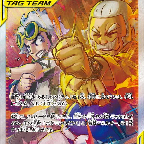 PSA9)グズマ＆ハラ SR SM12 105/095