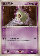 状態B)ヨマワル WCP 040/108