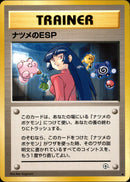 ナツメのESP ◆ 1stGYM2 087/098