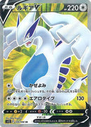 ルギアV SR S12 109/098 【K】