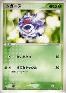 【状態C】ドガース ADV1 001/055