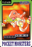 ヒトカゲ ひのこ パート3 カードダス 004