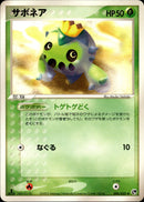 サボネア ADV2 006/053 【1ED】
