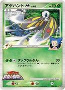 アゲハント PtM09 003/022