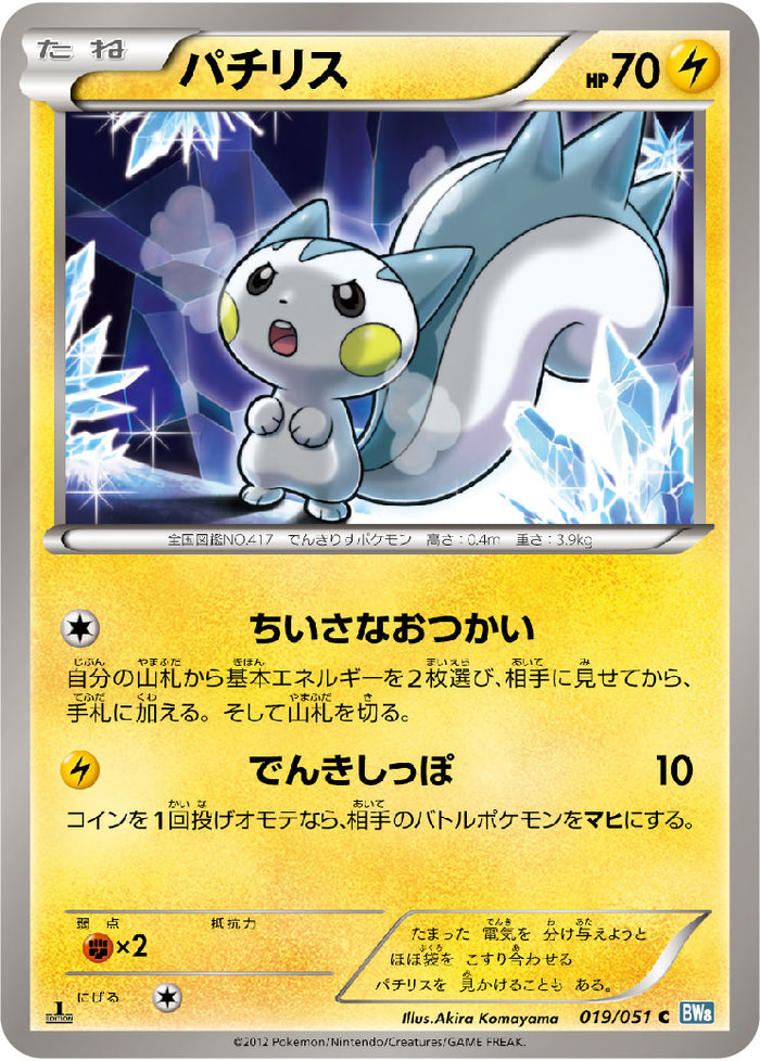 BW8 / ライデンナックル – 2ページ目